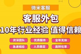 江苏电商外包客服行业的发展趋势是什么？；江苏电商外包客服行业的发展趋势
