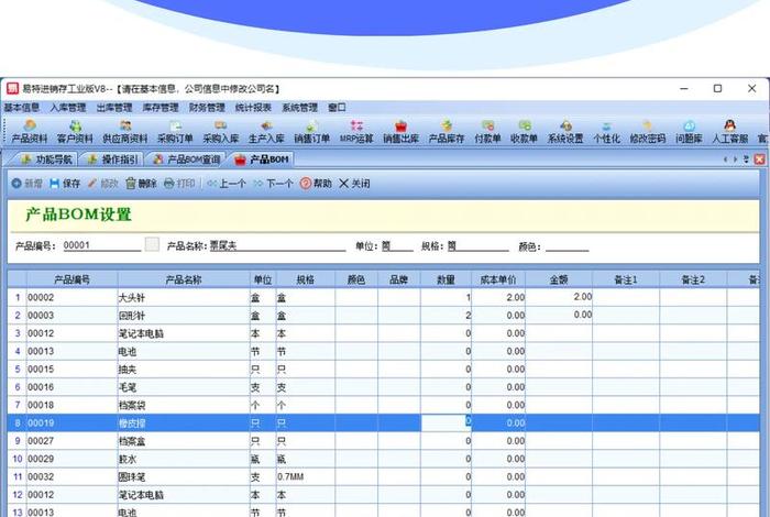 多用户进销存管理系统、比较好用的进销存管理系统 多用户进销存管理系统、比较好用的进销存管理系统
