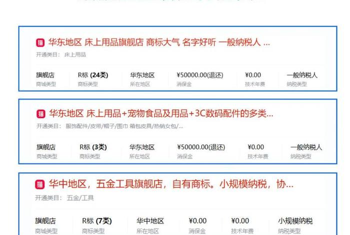 家居电商卖货、家居电商卖货赚钱吗 家居电商卖货、家居电商卖货赚钱吗