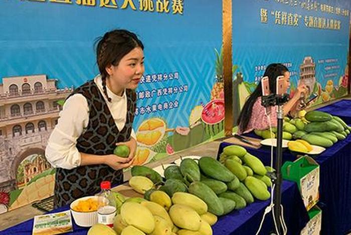 水果电商直播大赛 水果电商直播大赛视频 水果电商直播大赛 水果电商直播大赛视频
