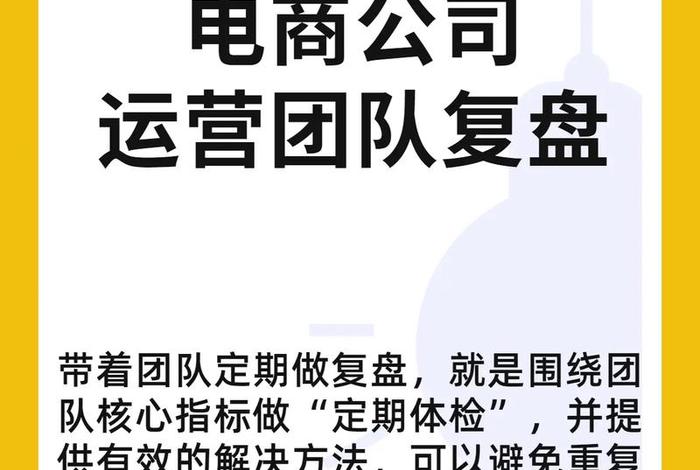 网上电商运营团队 网上电商运营团队介绍 网上电商运营团队 网上电商运营团队介绍