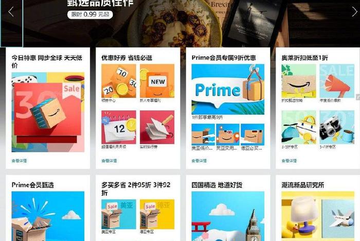 中国亚马逊网官，中国亚马逊网官网