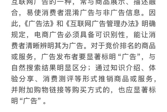电商禁止销售的商品有哪些（电商禁止销售的商品有哪些类型）