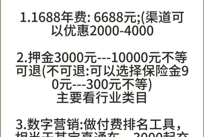 电商教程值多少钱（电商教程值多少钱啊）