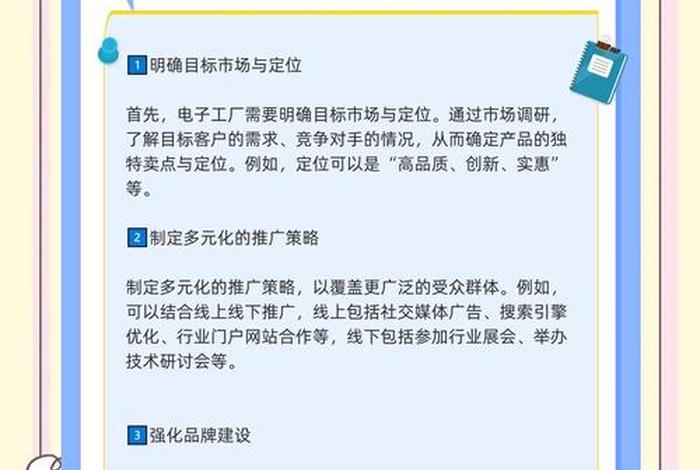 电商公司的推广是做什么的(电商公司的推广是做什么的工作) 电商公司的推广是做什么的(电商公司的推广是做什么的工作)