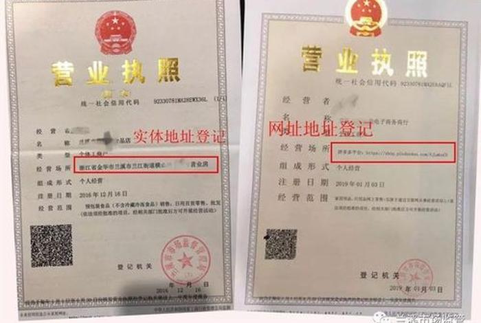 电商营业执照图片（电商营业执照图片线下怎么弄）