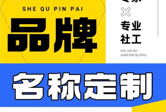 社区电商平台起名字、社区电商平台起名字怎么起