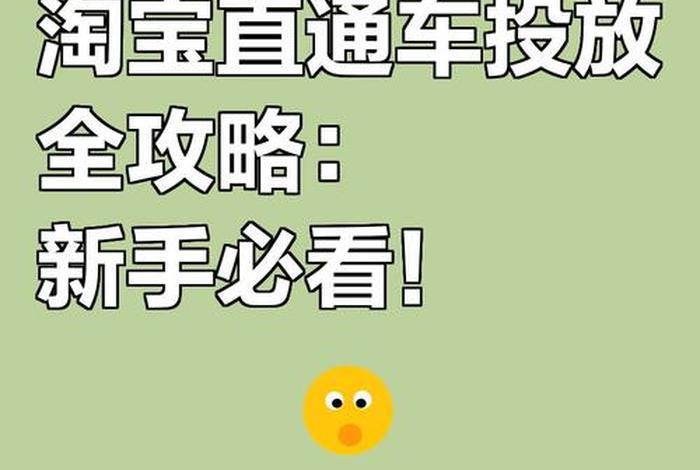 电商新版直通车如何投放,电商新版直通车如何投放广告 电商新版直通车如何投放,电商新版直通车如何投放广告
