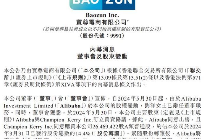 宝尊电商股票跌那么多怎么回事、宝尊电商股票跌那么多怎么回事啊 宝尊电商股票跌那么多怎么回事、宝尊电商股票跌那么多怎么回事啊