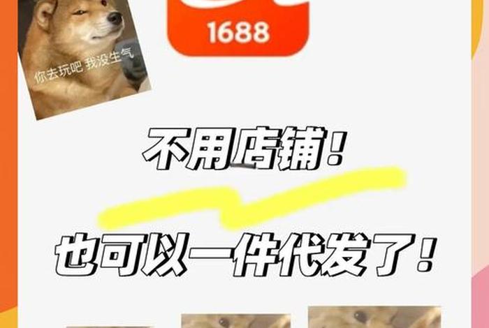 1688跨境一件代发、1688跨境一件代发需要付费吗 1688跨境一件代发、1688跨境一件代发需要付费吗