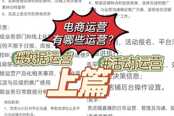 电商文案岗位需要什么技能和素质要求？ 电商文案岗位需要什么技能和素质要求呢