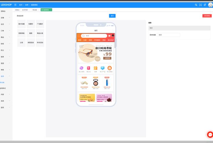 电商app模板 电商模板软件 电商app模板 电商模板软件