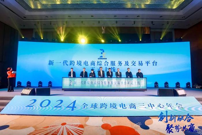 跨境电商协会的具体地址在哪 - 跨境电商协会是做什么的