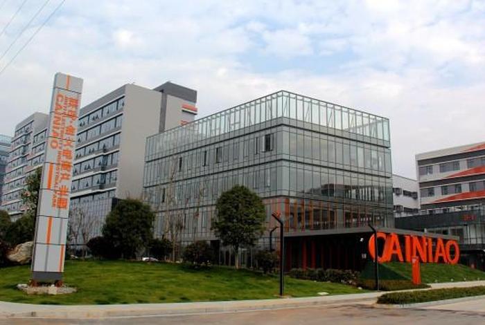 菜鸟金华电商产业园招聘 菜鸟·金华电商产业园 菜鸟金华电商产业园招聘 菜鸟·金华电商产业园