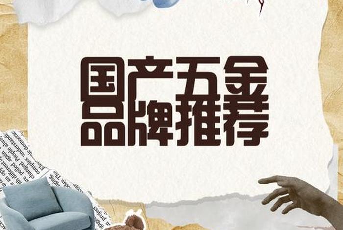 做五金电商有前途吗，做五金电商有前途吗知乎