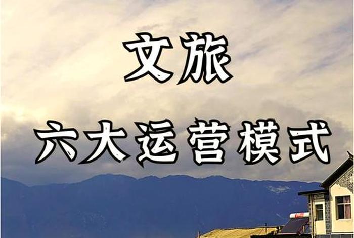 旅游电商平台运营方向;旅游电商平台运营方向有哪些 旅游电商平台运营方向;旅游电商平台运营方向有哪些