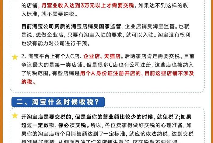 电商收入要怎么交税，电商收入要怎么交税呢