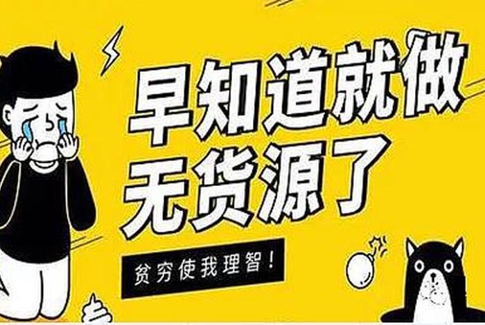 电商无货源模式违法不，电商无货源模式违法不违规