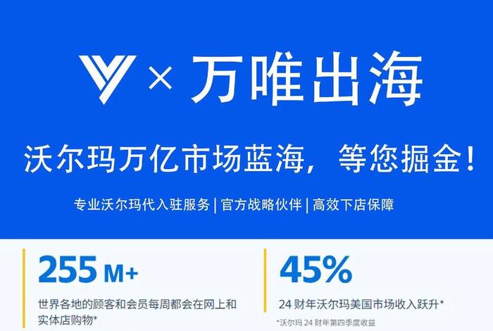 沃尔玛电商平台商家版，沃尔玛电商平台商家版登录