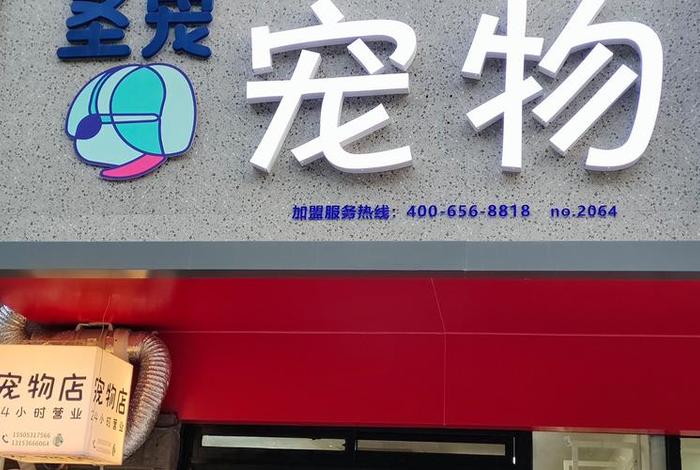 宠物用品电商店铺取名(宠物用品电商店铺取名怎么取) 宠物用品电商店铺取名(宠物用品电商店铺取名怎么取)