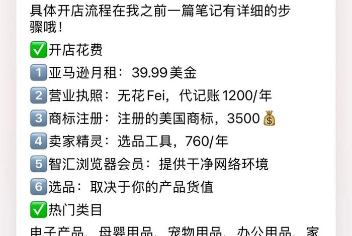 亚马逊跨境电商开店，亚马逊跨境电商怎么注册开店