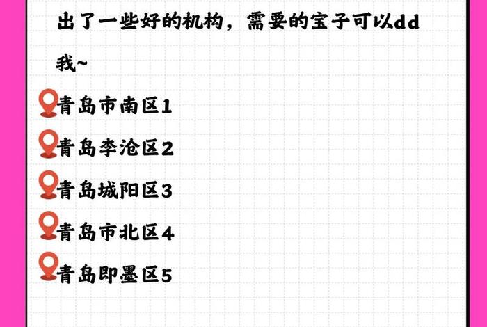 青岛电商培训价目表、青岛电商培训价目表最新 青岛电商培训价目表、青岛电商培训价目表最新