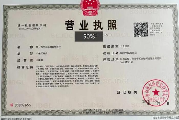 电商怎么注册开店是个体户还是企业 电商怎么注册开店是个体户还是企业户