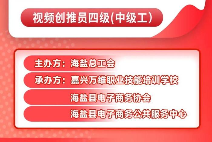 电商直播培训考证 - 电商直播培训考证多少钱