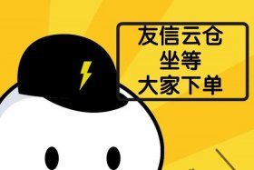 电商宝是干嘛的，电商宝是干什么的