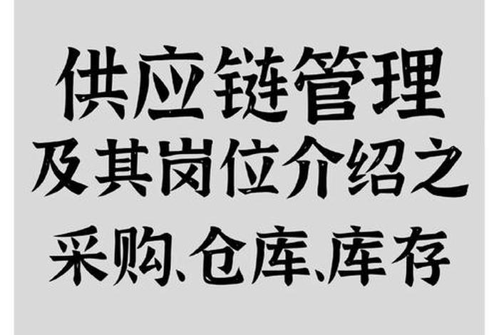 电商的供应商有哪些、电商的供应商有哪些岗位 电商的供应商有哪些、电商的供应商有哪些岗位