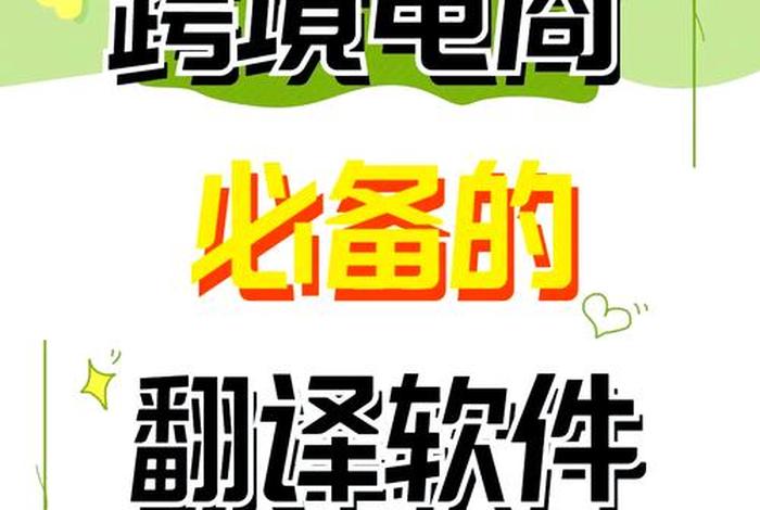 跨境电商模式英文 - 跨境电商模式英文翻译