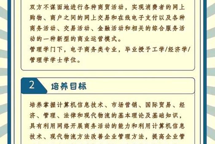 电商教育就业前景如何 - 电商教育就业前景如何知乎