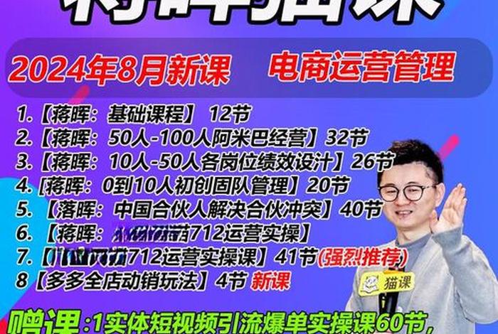 猫课电商全套课程,猫课电商全套下载 猫课电商全套课程,猫课电商全套下载