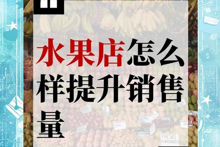 线上电商如何提升销售(线上电商如何提升销售业绩) 线上电商如何提升销售(线上电商如何提升销售业绩)