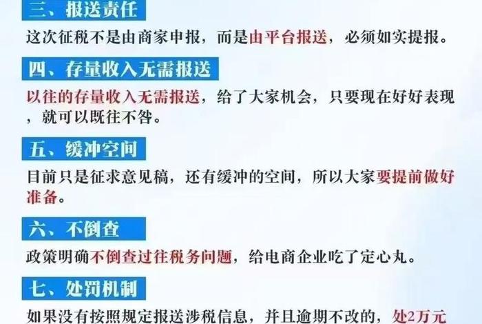 电商新规2025年新规定全文、电商新规2025年新规定全文解读
