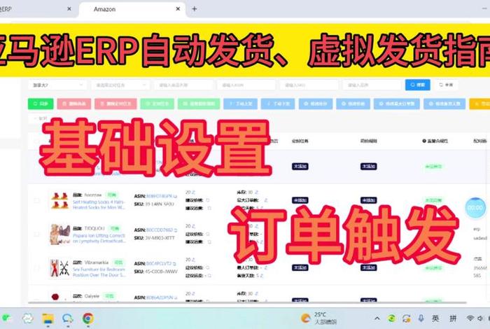 电商发货（电商发货软件）