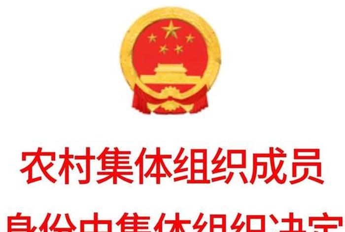 什么叫农村集体经济组织 什么叫农村集体经济组织和村委员会 什么叫农村集体经济组织 什么叫农村集体经济组织和村委员会