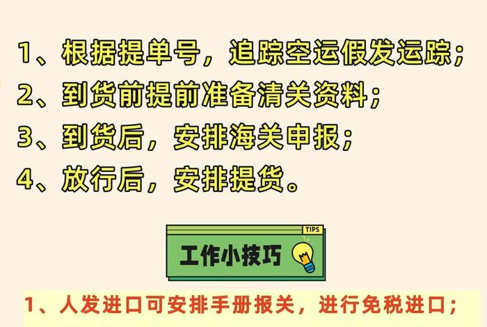 电商进口清关(电商进口清关流程) 电商进口清关(电商进口清关流程)
