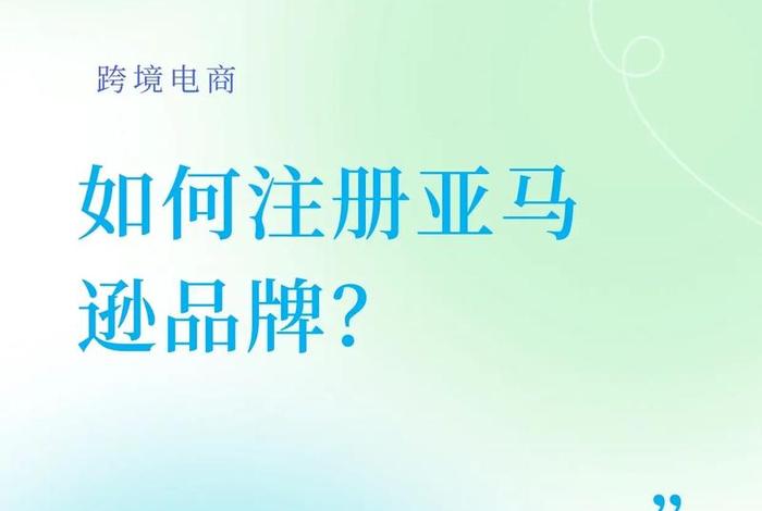 亚马逊跨境电商平台买家入口官网 亚马逊跨境电商卖家平台官网 亚马逊跨境电商平台买家入口官网 亚马逊跨境电商卖家平台官网