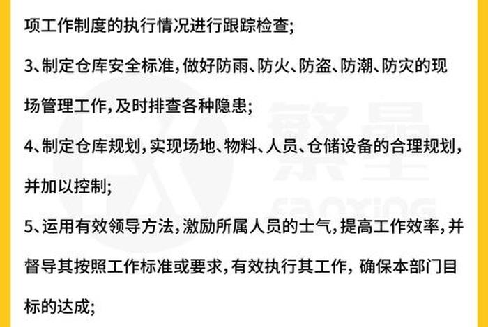 电商仓库管理员工作怎么样、电商仓管员的主要工作内容