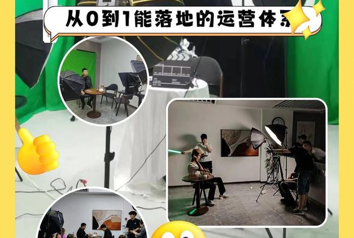 直播电商培训加盟、直播电商培训加盟方案