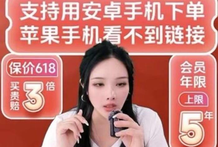 电商下架为啥 为啥下架是什么原因 电商下架为啥 为啥下架是什么原因