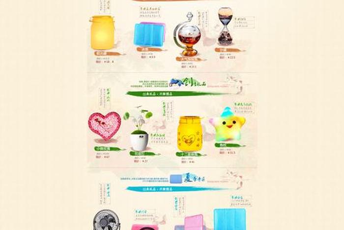 网店商品的图片美化应该 - 网店商品的图片美化应该选择题