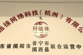 普宁电商产业园 - 普宁电商产业园招聘