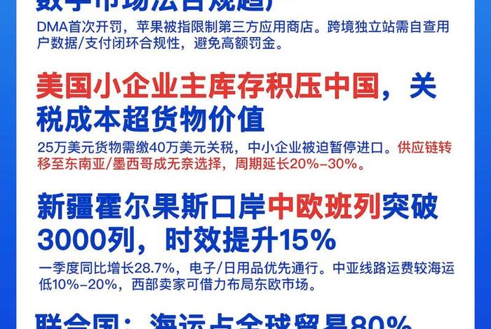 跨境电商美国站最火的产品 - 跨境电商美国站点卖什么产品好？
