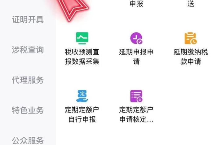 飞鱼电子发票 飞鱼电子发票怎么下载 飞鱼电子发票 飞鱼电子发票怎么下载