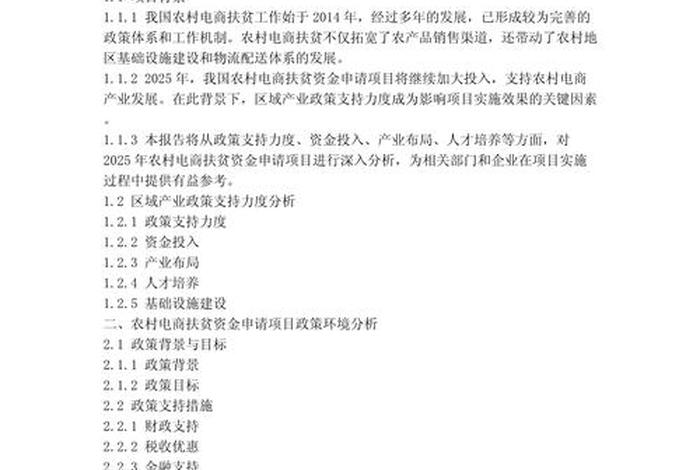 电商扶贫培训ppt 电商扶贫培训开班仪式讲话