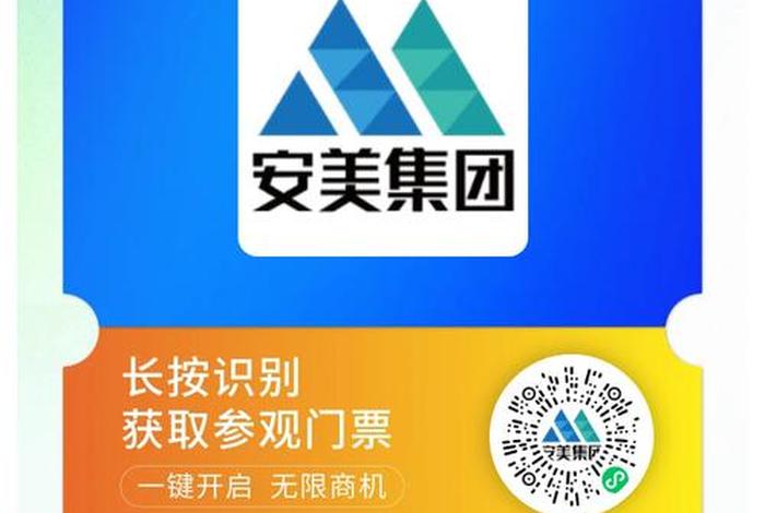 仓电商app 安美安仓电商app 仓电商app 安美安仓电商app