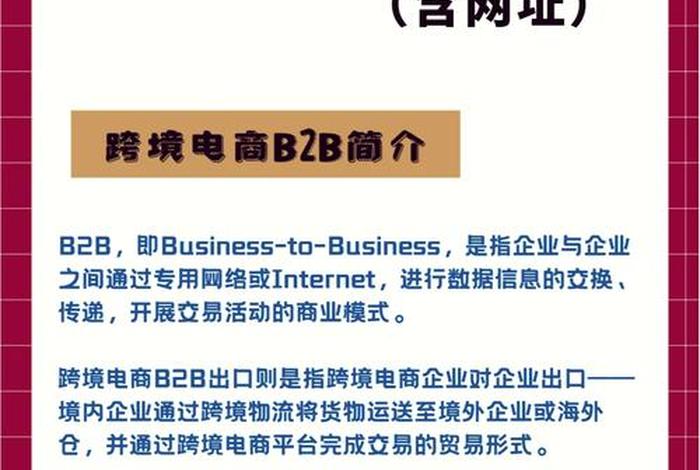 国内b2b十大平台排名 - 国内b2b十大平台排名榜