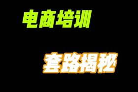 幕思城电商培训，幕思城电商培训是正规的吗